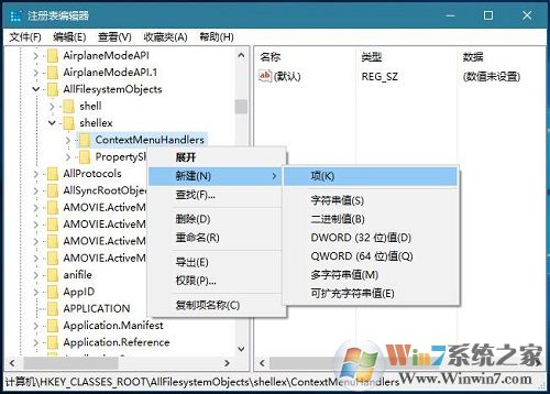 win10系统右键菜单没有移动到/复制到选项怎么办？如添加？