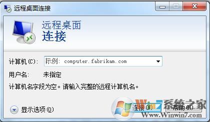 电脑远程桌面连接命令是什么？远程桌面连接方法介绍