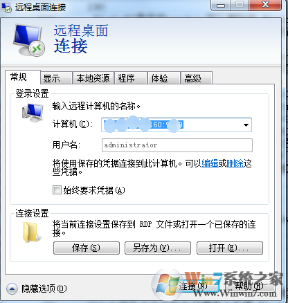 电脑远程桌面连接命令是什么？远程桌面连接方法介绍
