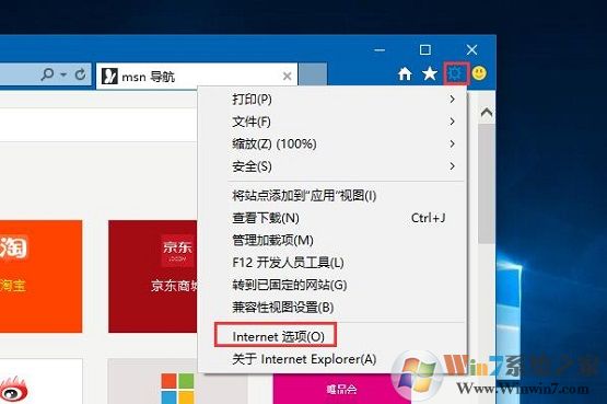win10系统如何将ie缓存存储在D盘？win10系统修改IE临时文件存放位置的方法