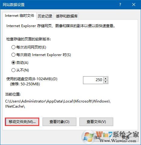 win10系统如何将ie缓存存储在D盘？win10系统修改IE临时文件存放位置的方法