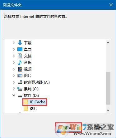 win10系统如何将ie缓存存储在D盘？win10系统修改IE临时文件存放位置的方法