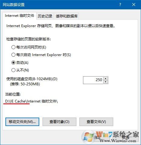 win10系统如何将ie缓存存储在D盘？win10系统修改IE临时文件存放位置的方法