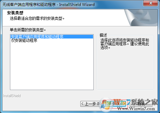台式电脑怎么设置无线网络？台式电脑使用wifi连接上网方法