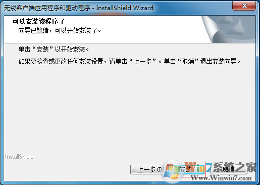 台式电脑怎么设置无线网络？台式电脑使用wifi连接上网方法