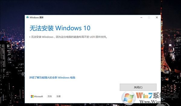 win10系统无法更新提示这台电脑的磁盘布局不受UEFI固件支持的解决方法