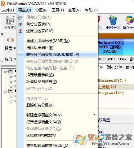 win10系统无法更新提示这台电脑的磁盘布局不受UEFI固件支持的解决方法