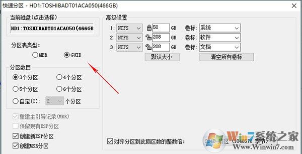 win10系统无法更新提示这台电脑的磁盘布局不受UEFI固件支持的解决方法
