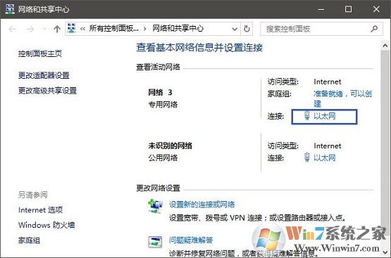 淘宝网页打不开 win10解决方法
