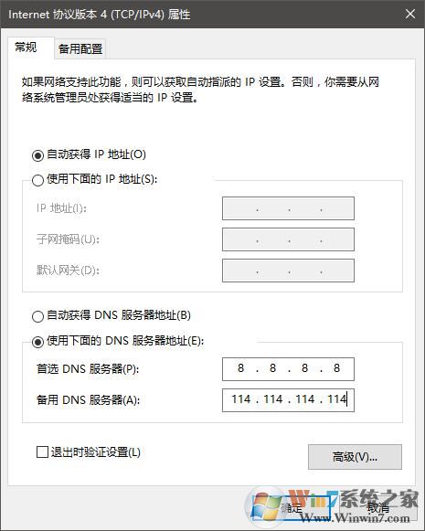 淘宝网页打不开 win10解决方法