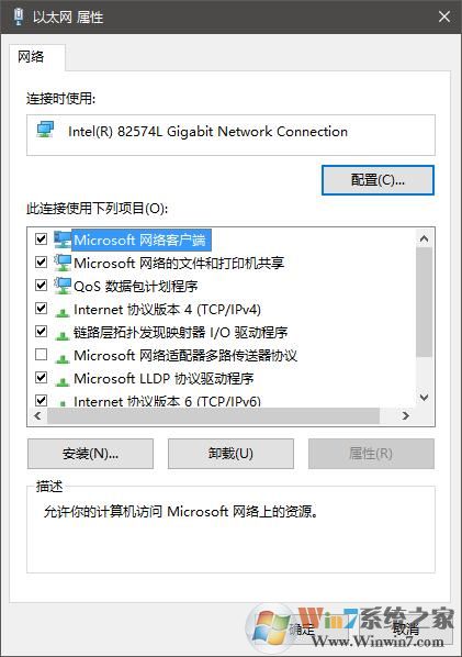 淘宝网页打不开 win10解决方法