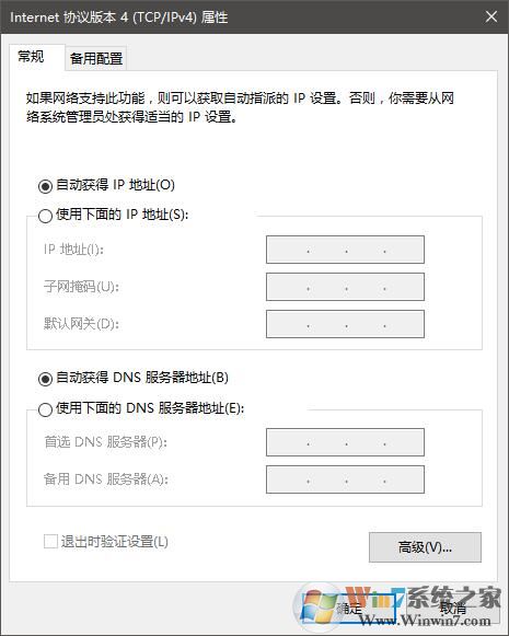 淘宝网页打不开 win10解决方法