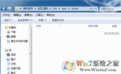 剑灵客户端发生错误怎么办?小编教你修复剑灵客户端发生错误
