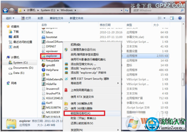 win7系统资源管理器图标不被锁定在任务栏怎么解决  