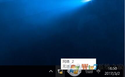 虚拟机中的win10系统无法联网提示“无法连接到internet”的解决方法
