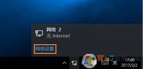 虚拟机中的win10系统无法联网提示“无法连接到internet”的解决方法