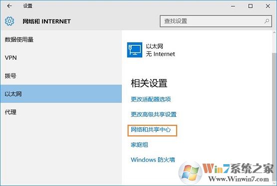 虚拟机中的win10系统无法联网提示“无法连接到internet”的解决方法