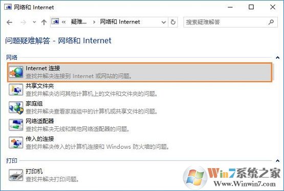 虚拟机中的win10系统无法联网提示“无法连接到internet”的解决方法
