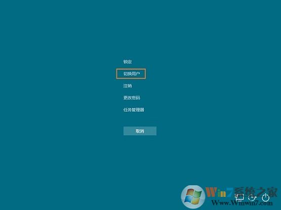 win10系统无法切换账户提示0x80070057错误的解决方法