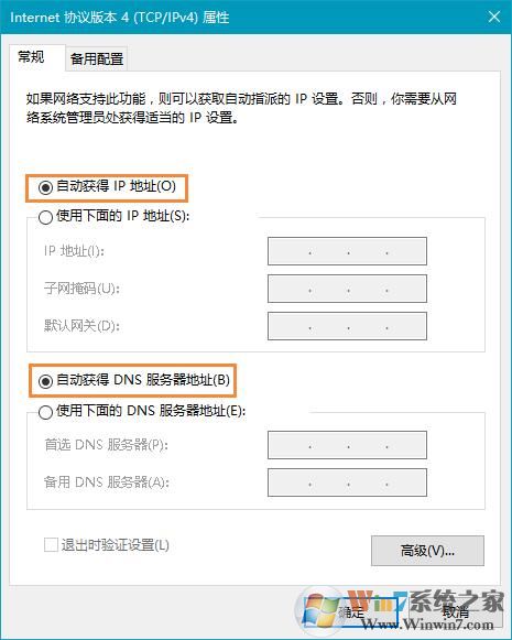 win10系统无法切换账户提示0x80070057错误的解决方法