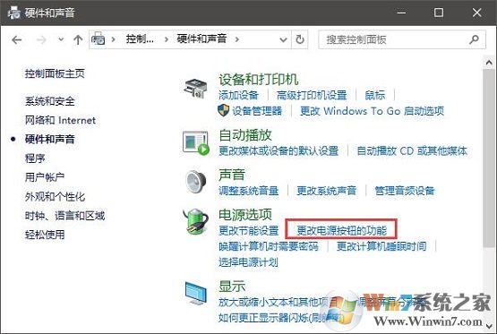 经常不小心碰到关机键怎么办？win10系统设置按电源键不关机的方法