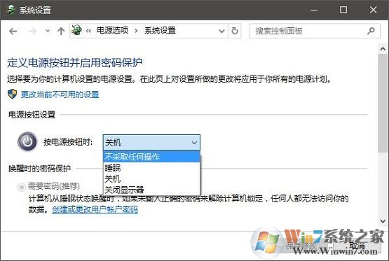 经常不小心碰到关机键怎么办？win10系统设置按电源键不关机的方法