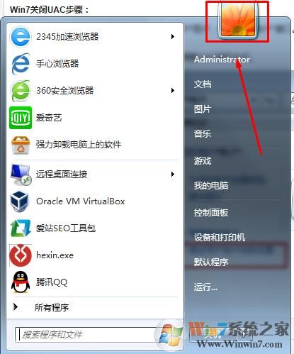UAC怎么关闭?Win7/Win8/Win10关闭UAC(用户帐户控制)教程
