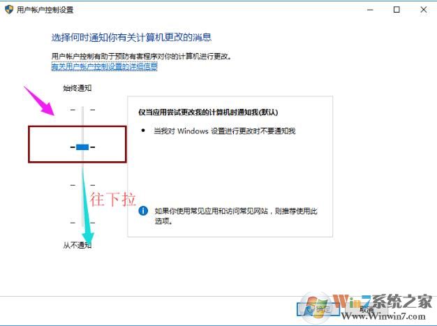 UAC怎么关闭?Win7/Win8/Win10关闭UAC(用户帐户控制)教程