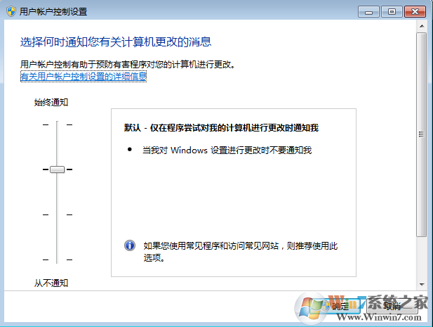 UAC怎么关闭?Win7/Win8/Win10关闭UAC(用户帐户控制)教程