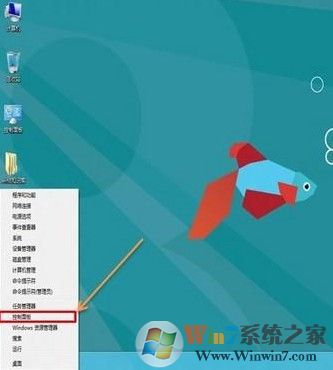 Win8如何关闭用户账户控制(UAC)