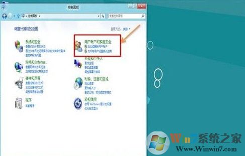 Win8如何关闭用户账户控制(UAC)