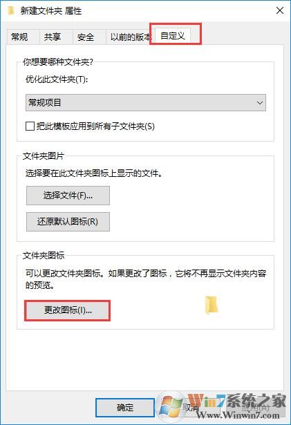 Win10系统如何设置透明文件夹 win10系让文件夹透明的方法