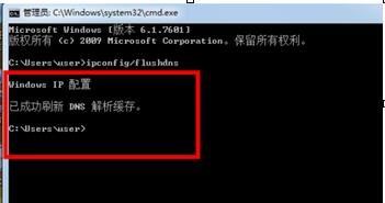 dns污染是什么？dns污染怎么解决？