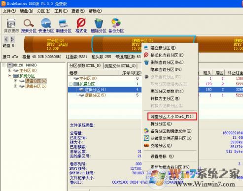 增加c盘空间该怎么弄?win7系统系统盘空间不够的增加方法