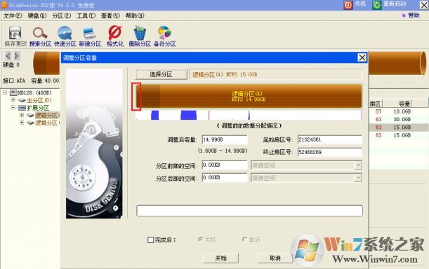 增加c盘空间该怎么弄?win7系统系统盘空间不够的增加方法