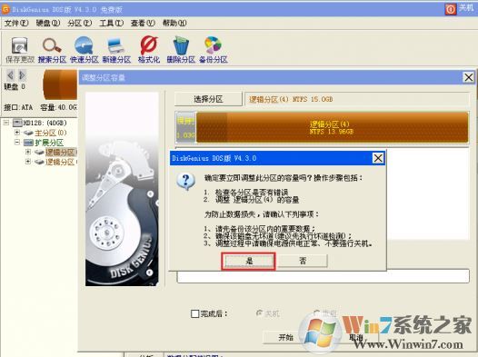 增加c盘空间该怎么弄?win7系统系统盘空间不够的增加方法