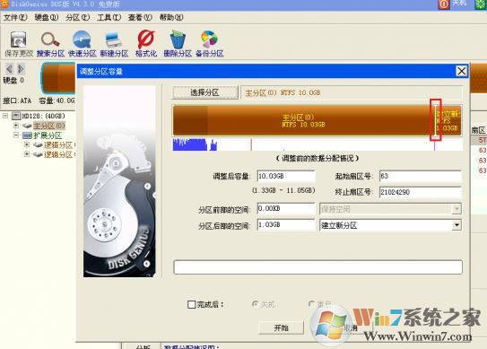 增加c盘空间该怎么弄?win7系统系统盘空间不够的增加方法
