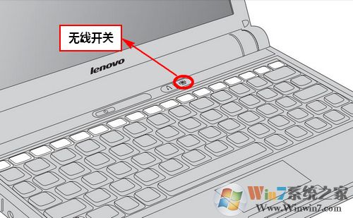 联想笔记本无线网络开关使用技巧