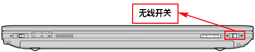 联想笔记本无线网络开关使用技巧