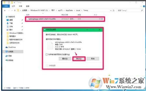 win10系统临时文件在哪里？如何清理？