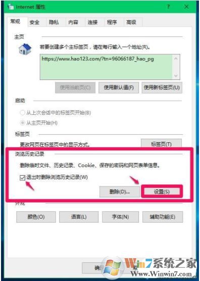 win10系统临时文件在哪里？如何清理？