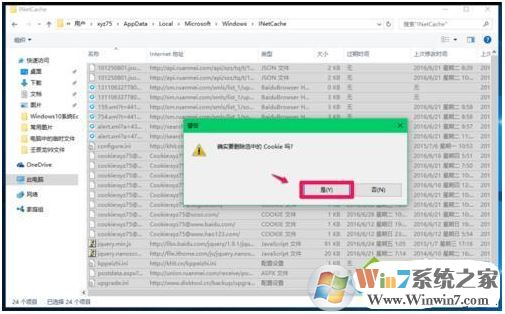 win10系统临时文件在哪里？如何清理？