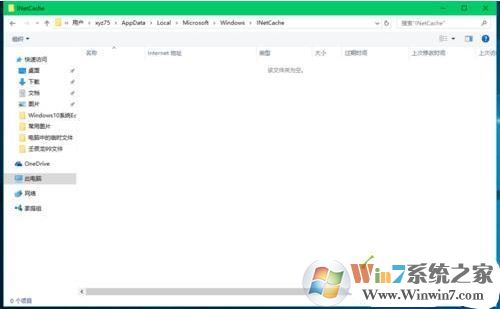 win10系统临时文件在哪里？如何清理？