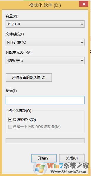电脑怎么格式化？电脑格式化(完全格式化)教程