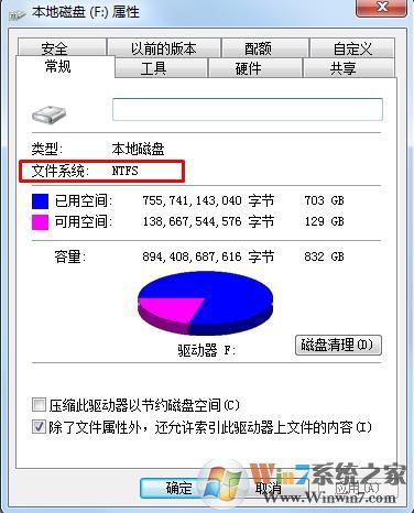fat32转ntfs命令将磁盘转为NTFS文件格式教程