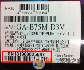 主板型号怎么看?win7系统怎么看主板型号?