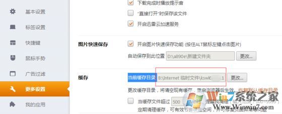 猎豹浏览器缓存在哪?通过猎豹浏览器缓存找到音乐/视频数据