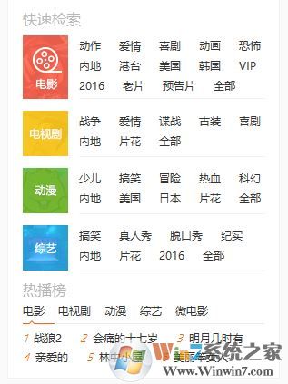 风行视频怎么下载?风行播放器下载视频的方法