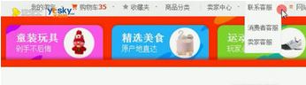 如何投诉淘宝卖家?淘宝投诉卖家的详细操作步骤