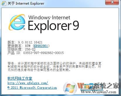 IE9中文版官方下载 xp|XP IE9浏览器下载